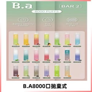 BA BAR2二代拋棄式8000口電子煙