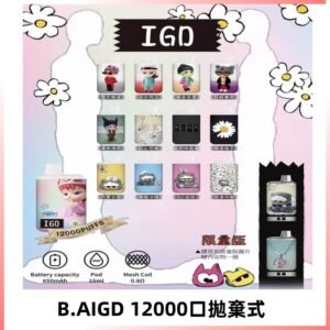 BAIGD拋棄式12000口拋棄式電子煙