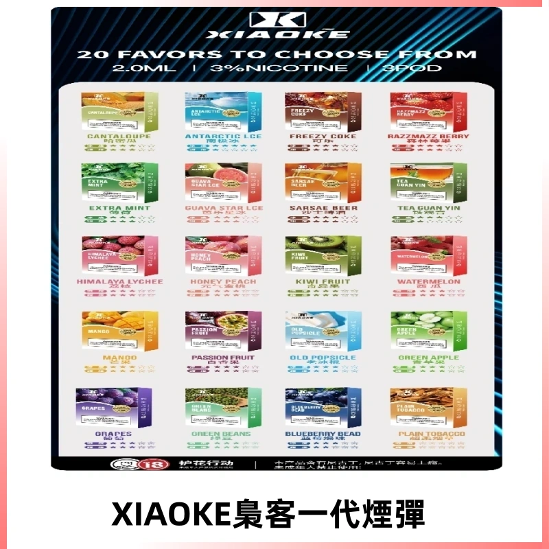 XIAOKE梟客一代煙彈 替換式霧化電子菸#品質保證#