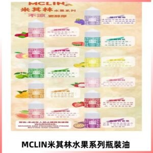 MCLIN米其林水果系列瓶裝油電子煙油30ML【無涼首選】